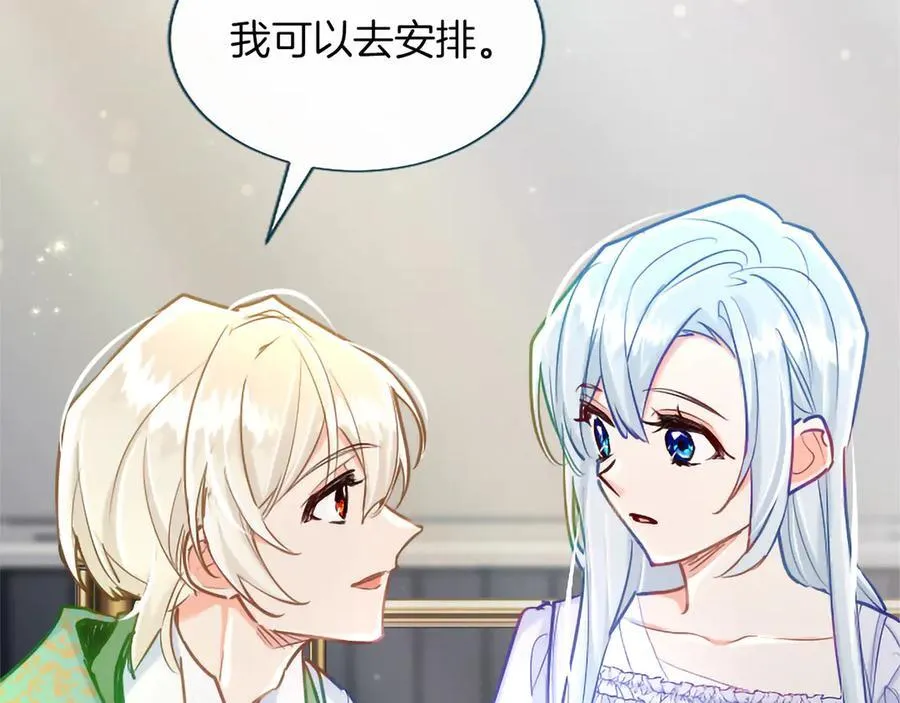 第127话 尘埃落定 第110页