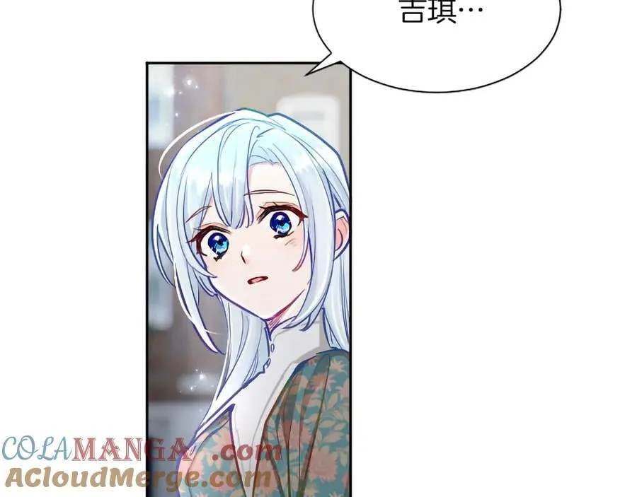 第127话 尘埃落定 第141页