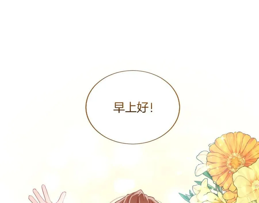 第128话 成为圣女！ 第14页