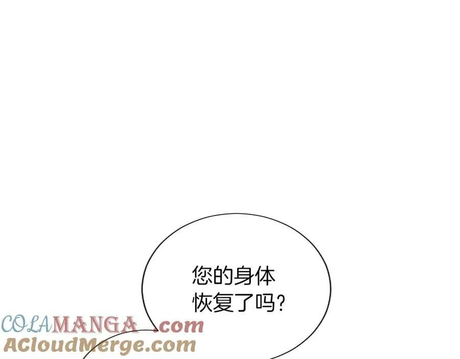 第128话 成为圣女！ 第17页