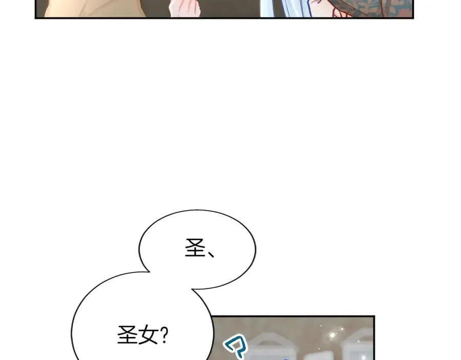 第128话 成为圣女！ 第19页