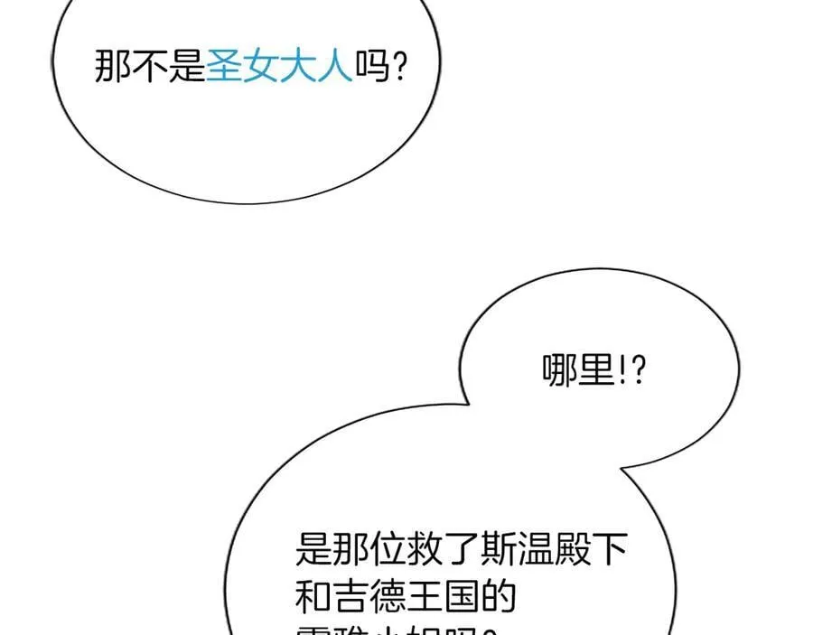 第128话 成为圣女！ 第26页
