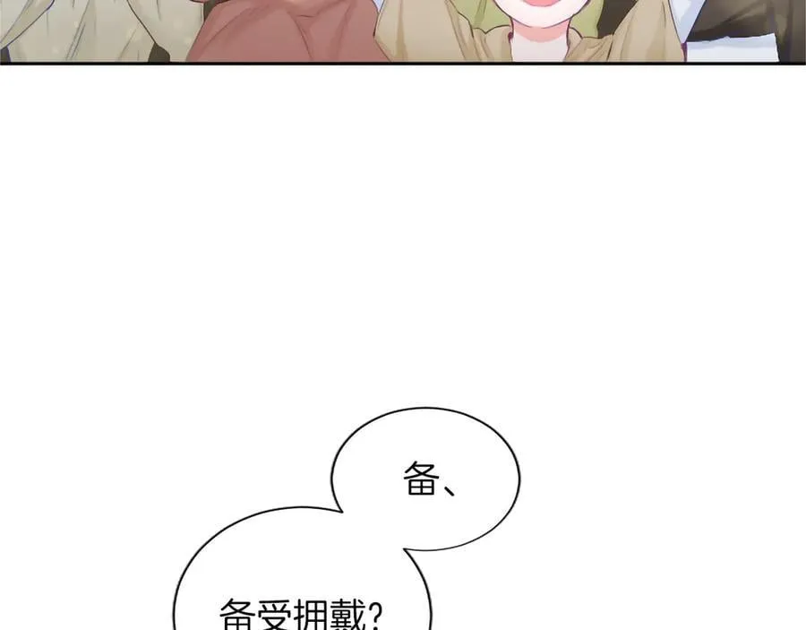 第128话 成为圣女！ 第42页