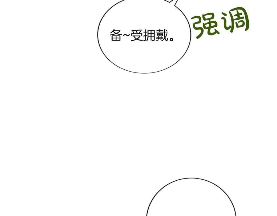 第128话 成为圣女！ 第44页