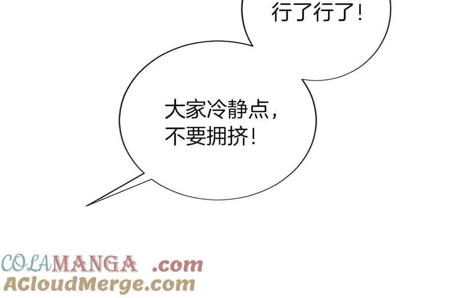 第128话 成为圣女！ 第45页