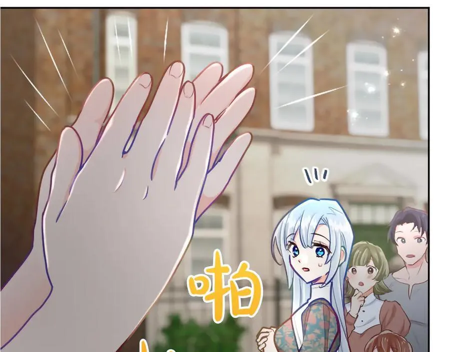 第128话 成为圣女！ 第46页