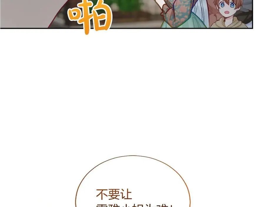 第128话 成为圣女！ 第47页