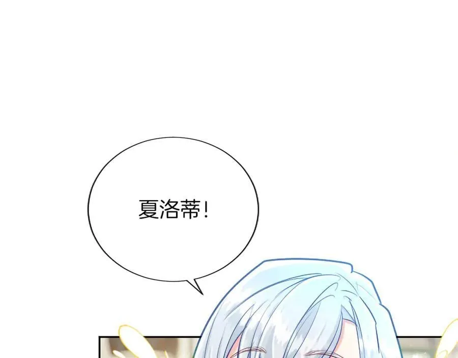 第128话 成为圣女！ 第52页