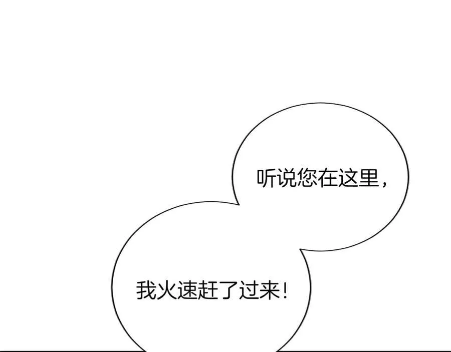 第128话 成为圣女！ 第54页