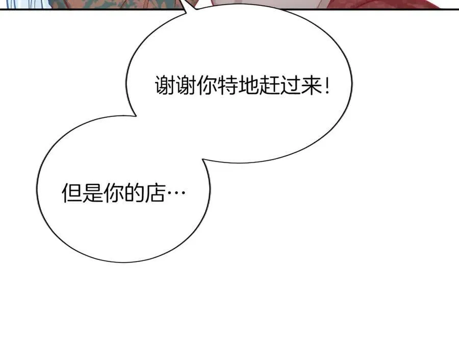 第128话 成为圣女！ 第56页