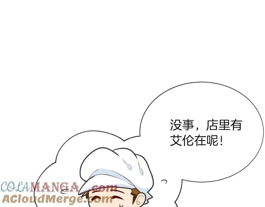 第128话 成为圣女！ 第57页