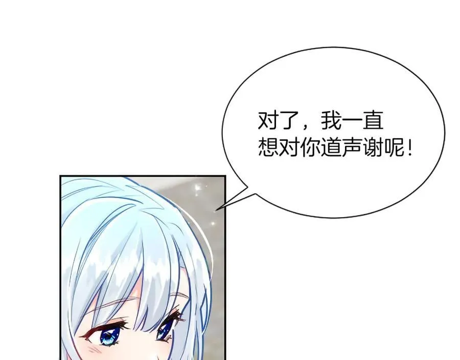 第128话 成为圣女！ 第60页
