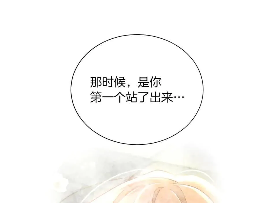 第128话 成为圣女！ 第62页