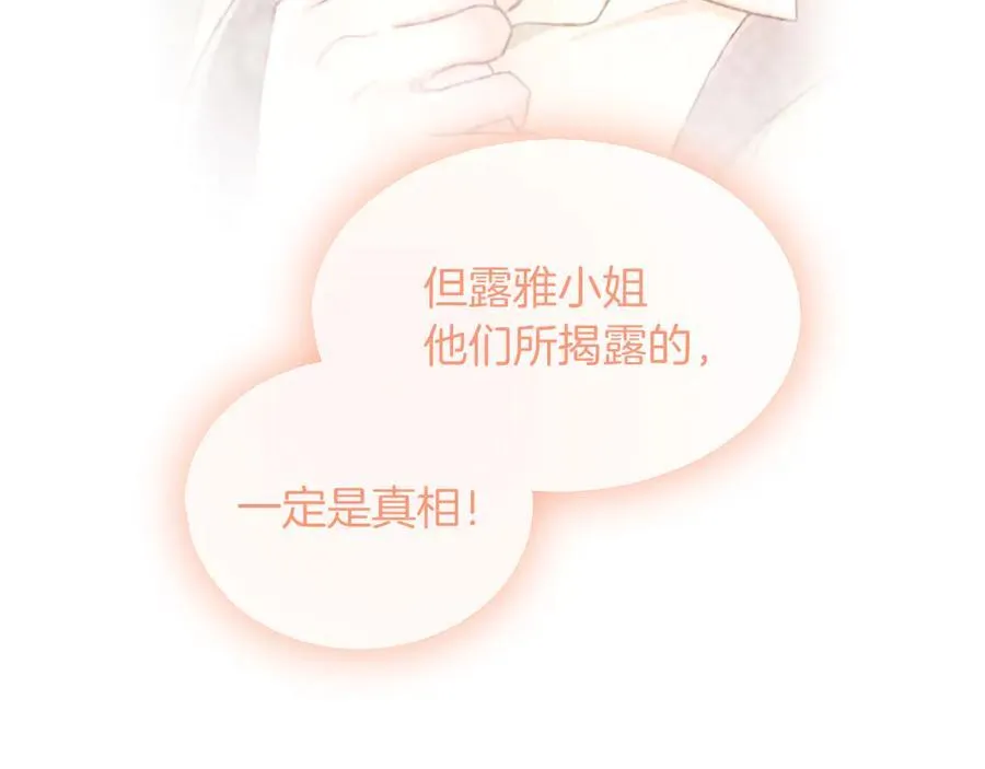 第128话 成为圣女！ 第64页