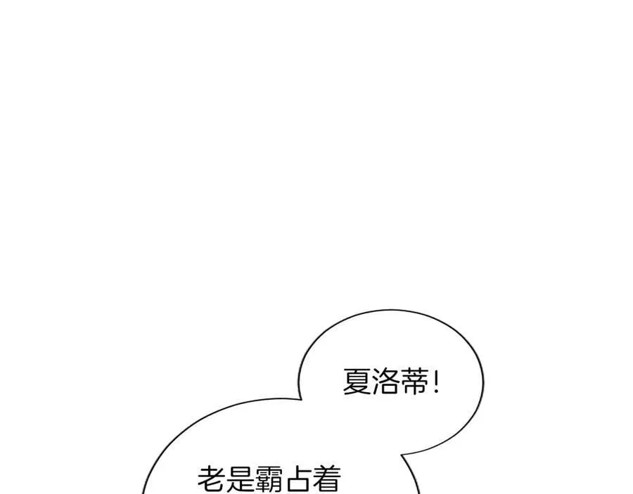 第128话 成为圣女！ 第68页