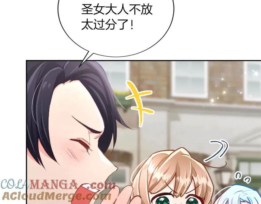 第128话 成为圣女！ 第69页