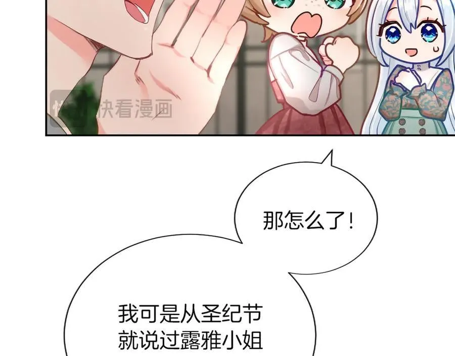 第128话 成为圣女！ 第70页