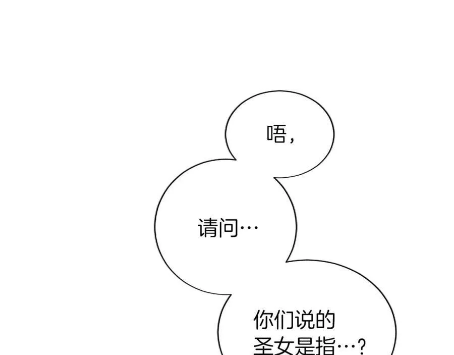 第128话 成为圣女！ 第72页