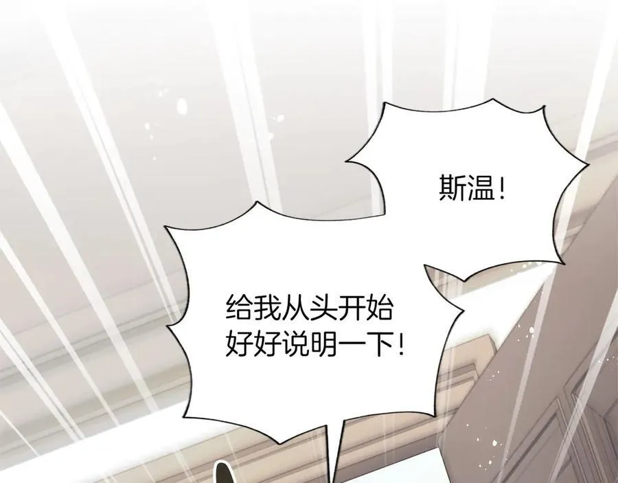 第128话 成为圣女！ 第87页
