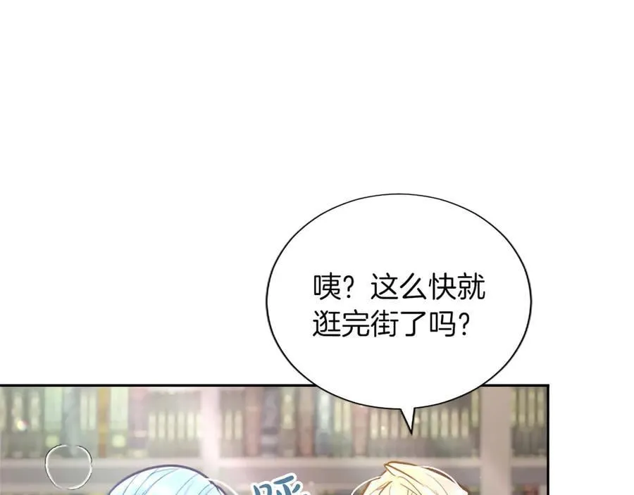 第128话 成为圣女！ 第90页