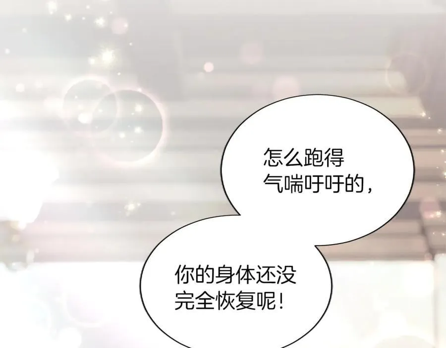 第128话 成为圣女！ 第92页
