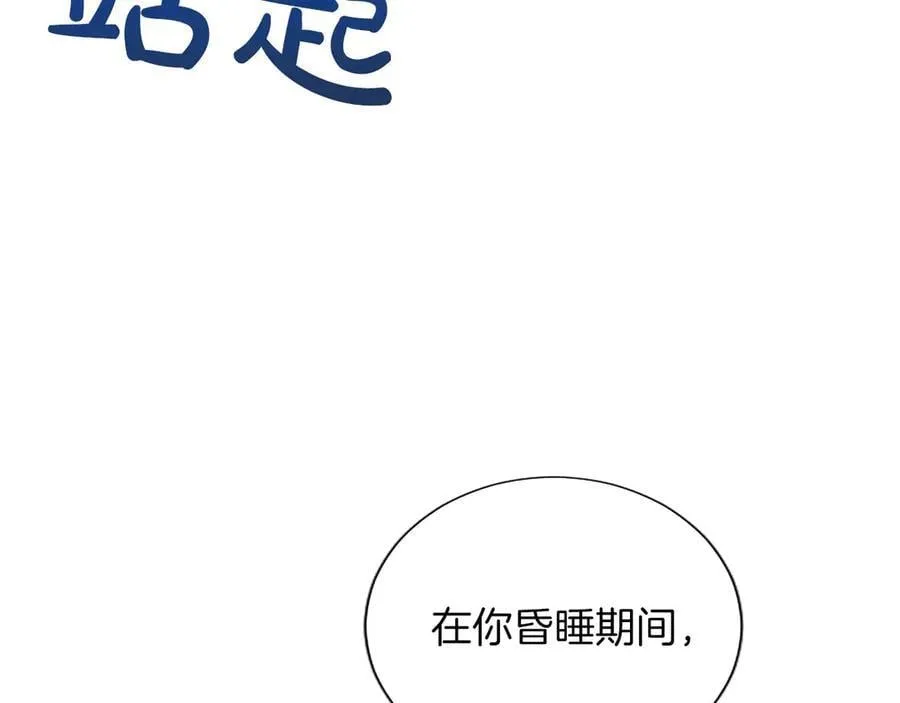 第128话 成为圣女！ 第99页