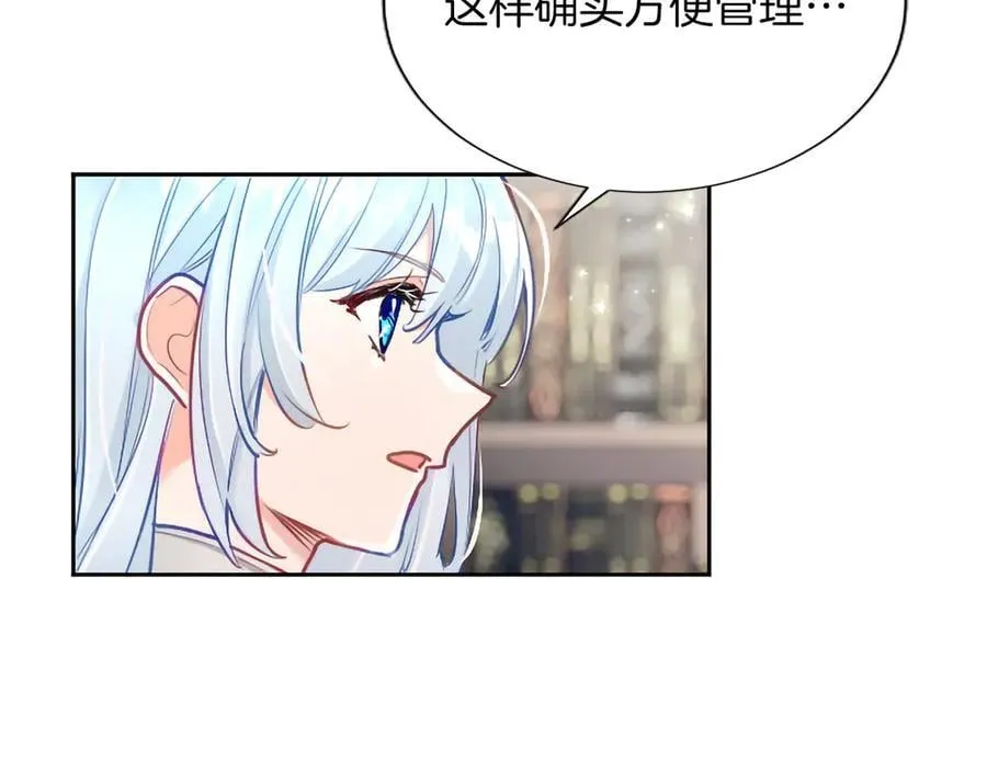 第128话 成为圣女！ 第106页
