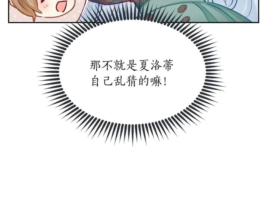 第128话 成为圣女！ 第119页