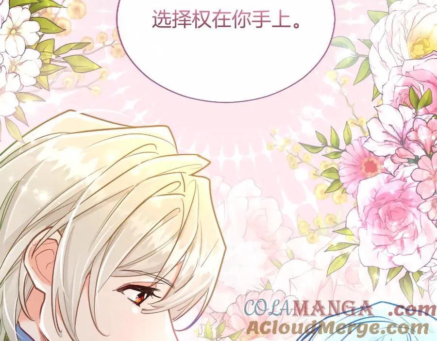 第128话 成为圣女！ 第125页