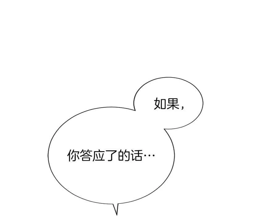 第128话 成为圣女！ 第131页