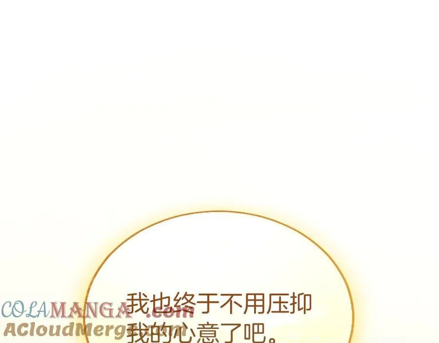第128话 成为圣女！ 第133页