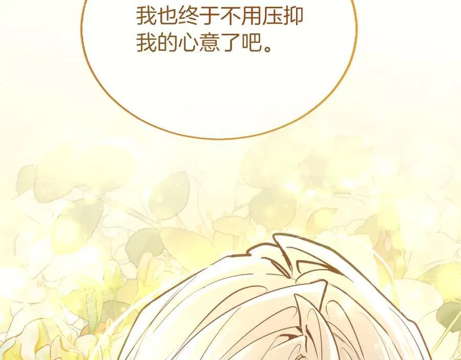 第129话 约定 第6页