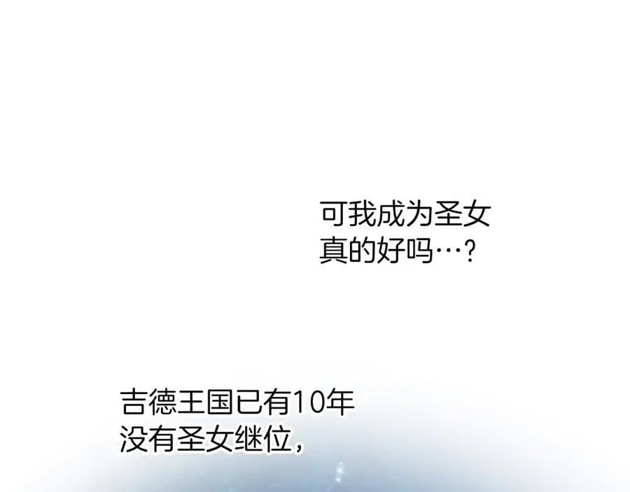 第129话 约定 第14页