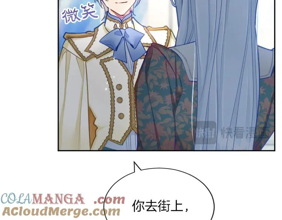 第129话 约定 第21页
