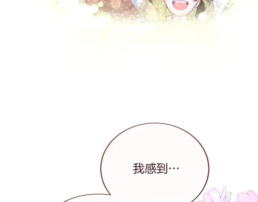 第129话 约定 第28页