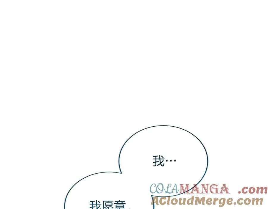 第129话 约定 第45页