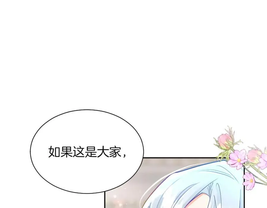 第129话 约定 第51页