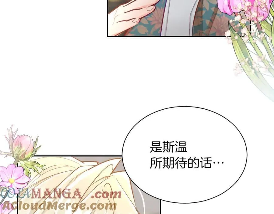 第129话 约定 第53页