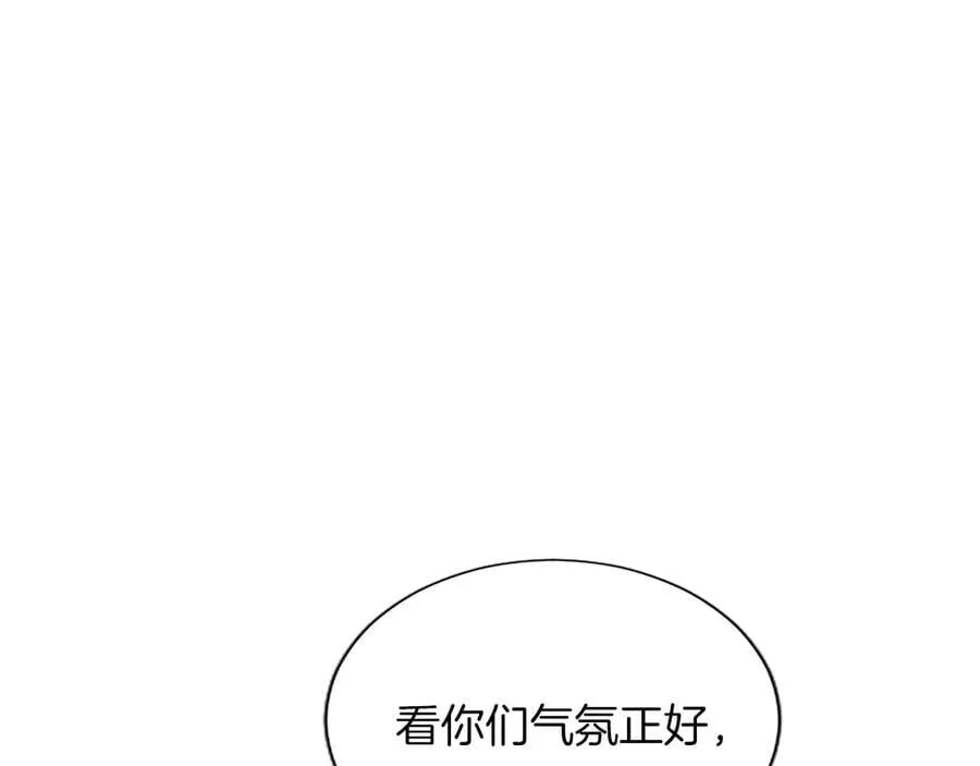 第129话 约定 第67页