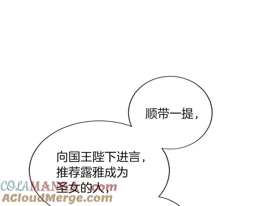 第129话 约定 第77页