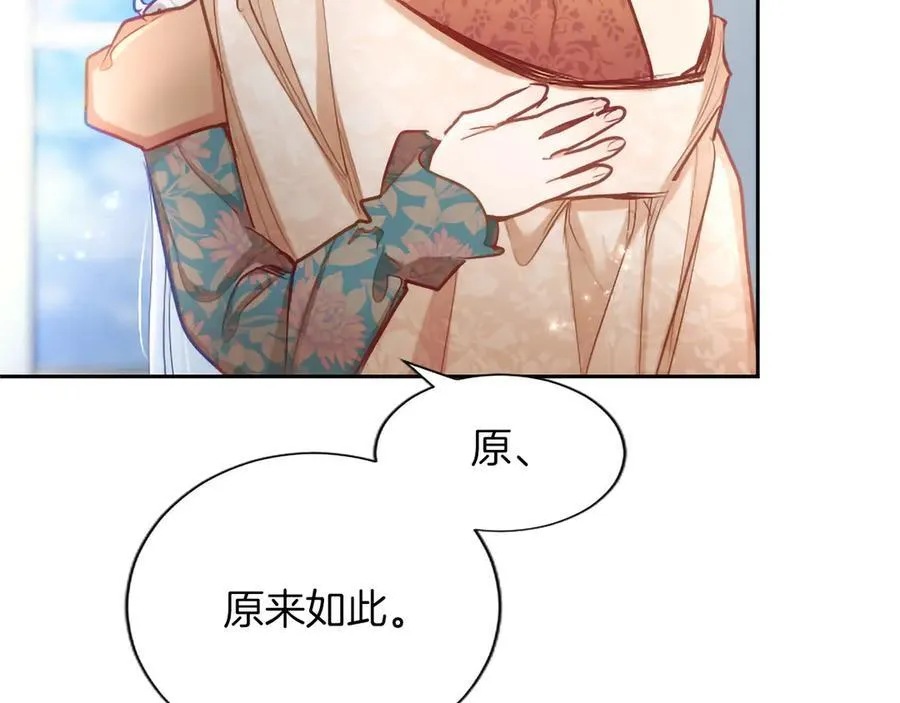 第129话 约定 第79页