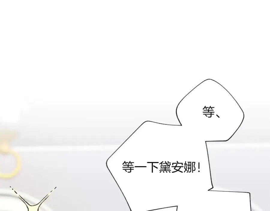 第129话 约定 第88页