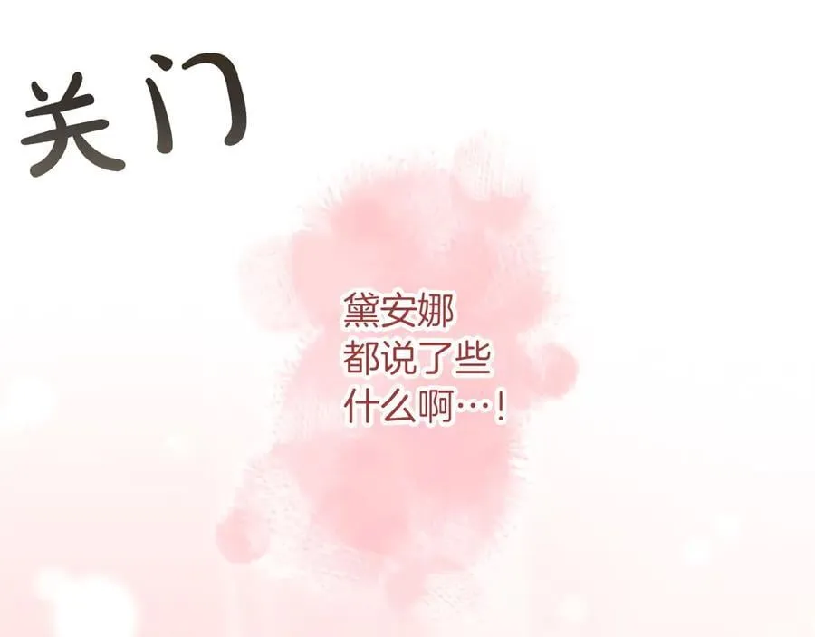 第129话 约定 第95页
