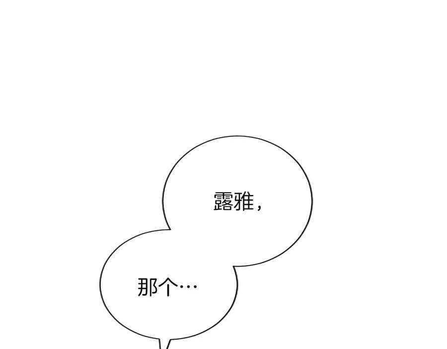 第129话 约定 第100页