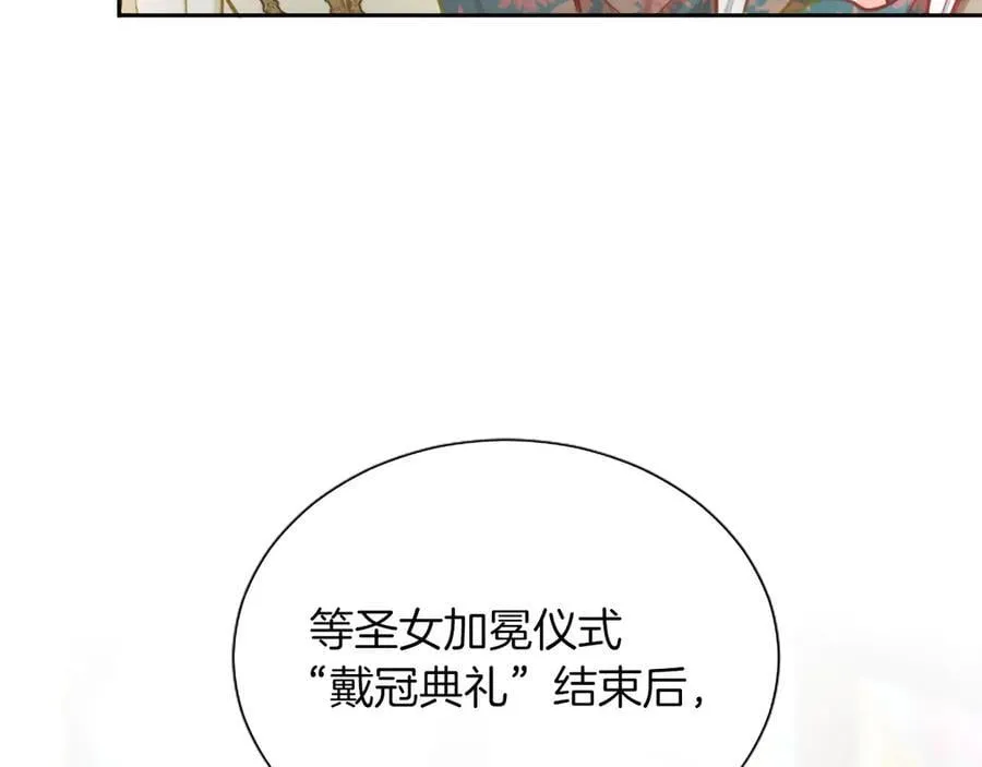 第129话 约定 第102页