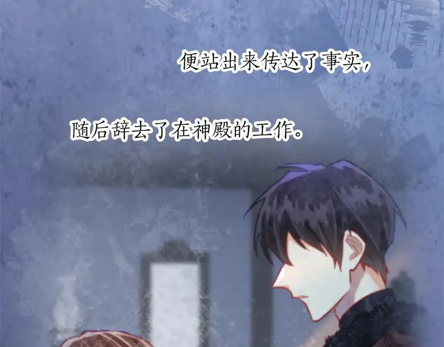 第130话 大罪人 第20页