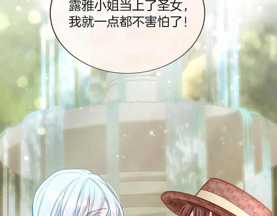 第130话 大罪人 第66页