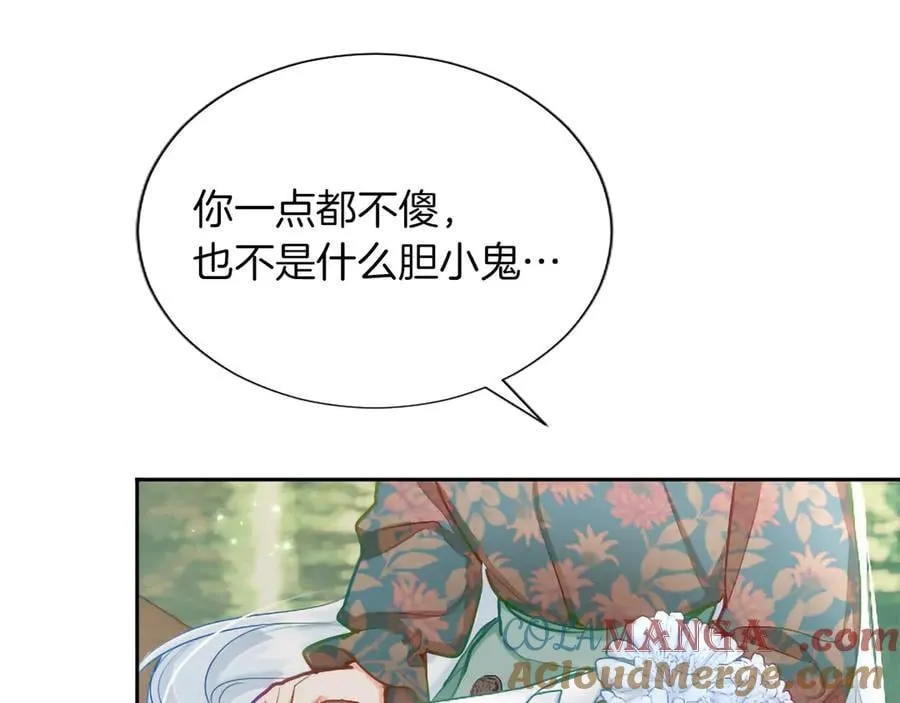 第130话 大罪人 第69页