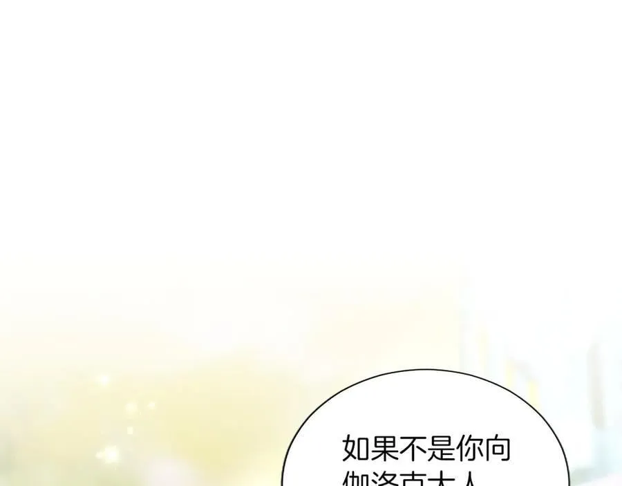 第130话 大罪人 第71页