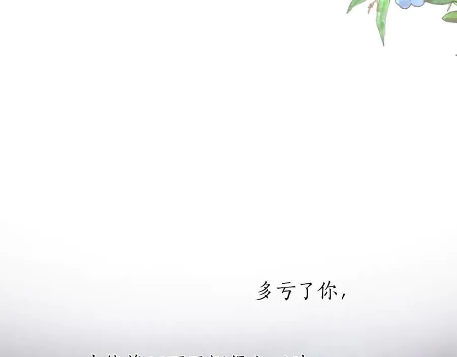 第130话 大罪人 第75页